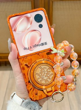 适用荣耀magicvflip手机壳橙色新款MagicVFlip2发财支架VFlip2折叠屏简约电镀硬壳Magic VFlip防摔手链保护套