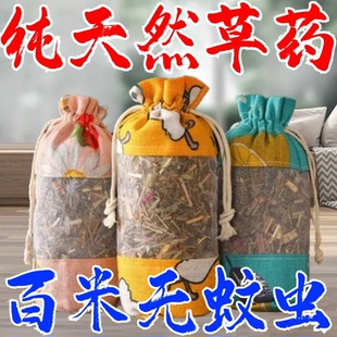 驱蚊香包艾草防蚊虫香囊包灭蚊子香薰袋宿舍家用孕妇驱蚊神器