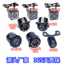 car camera倒车摄像头高清夜视防水倒车后视汽车CCD倒車鏡頭