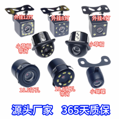 汽车倒车摄像头高清夜视防水