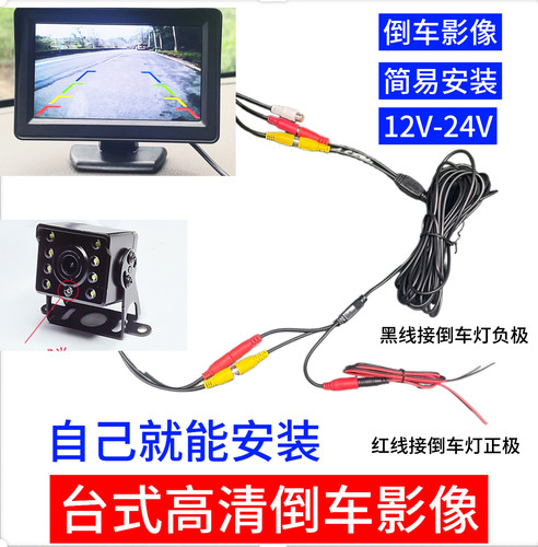 自己可以安装的倒车影像