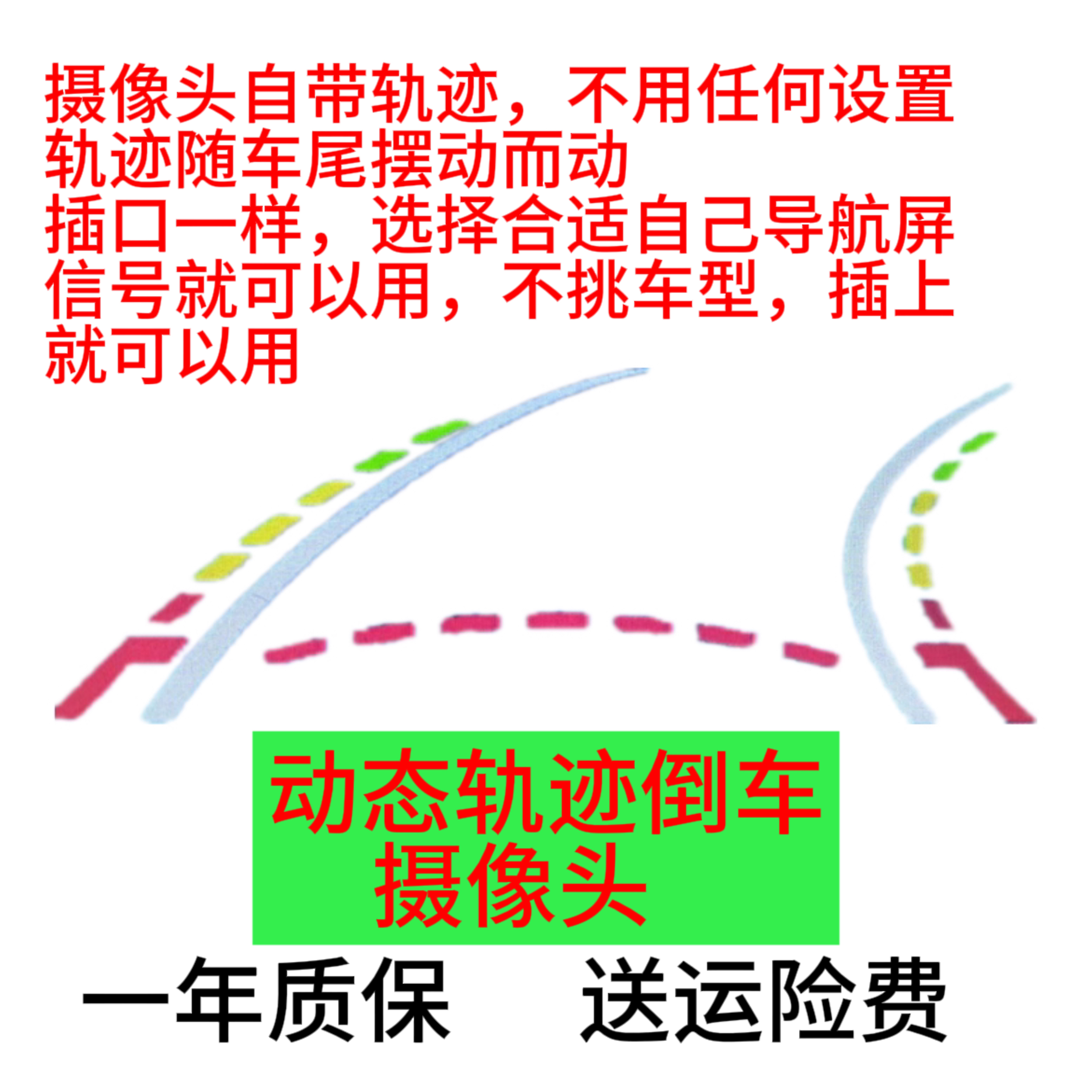 智能倒车摄影头车载摄像头