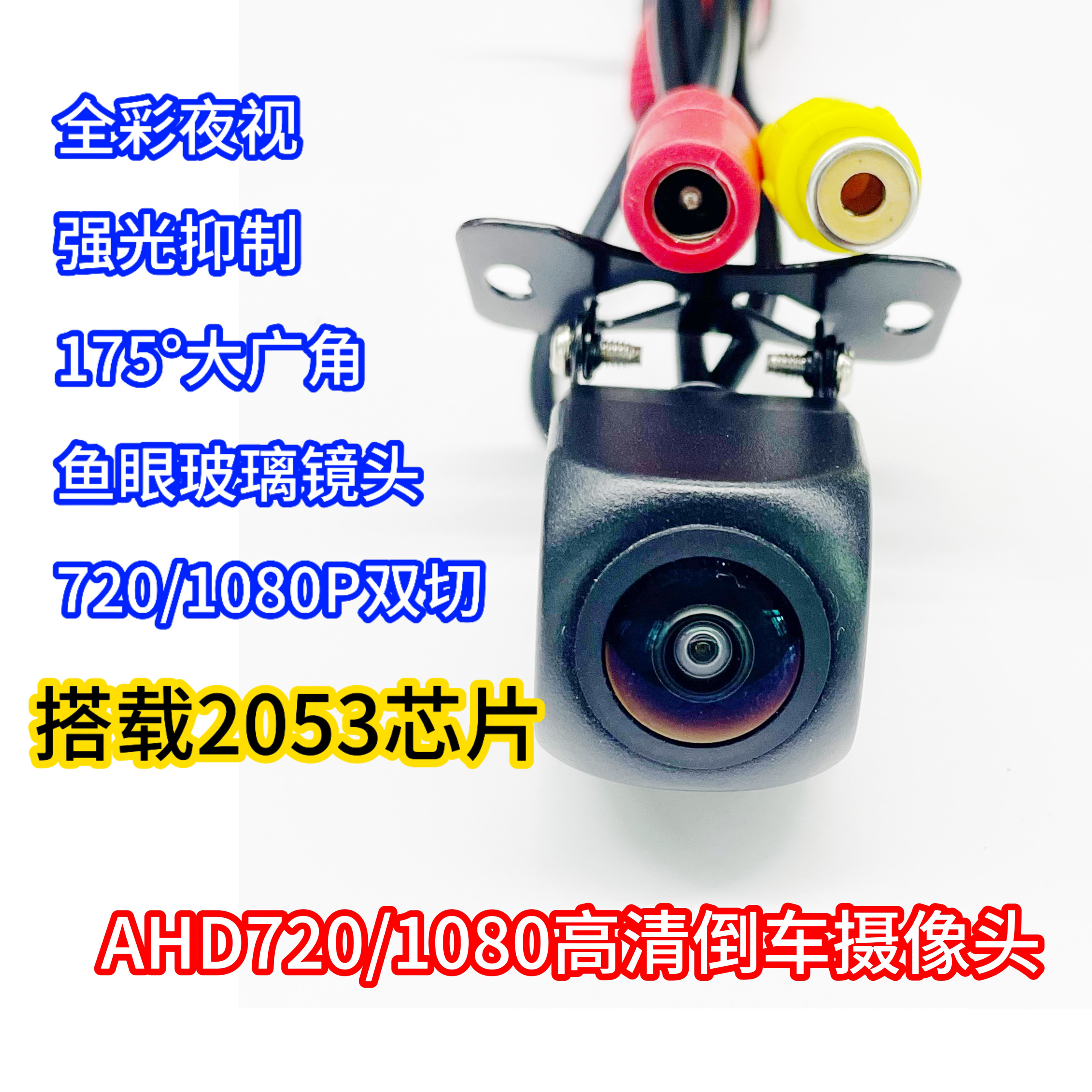 高清24VAHD7201080P夜视支架式