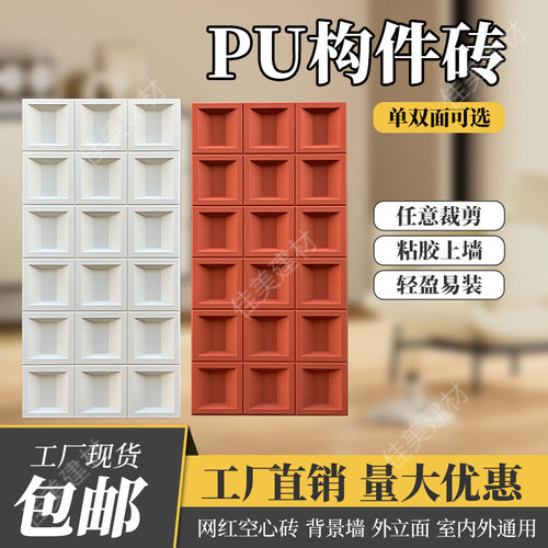 PU九宫格空心砖隔断墙门头装饰墙