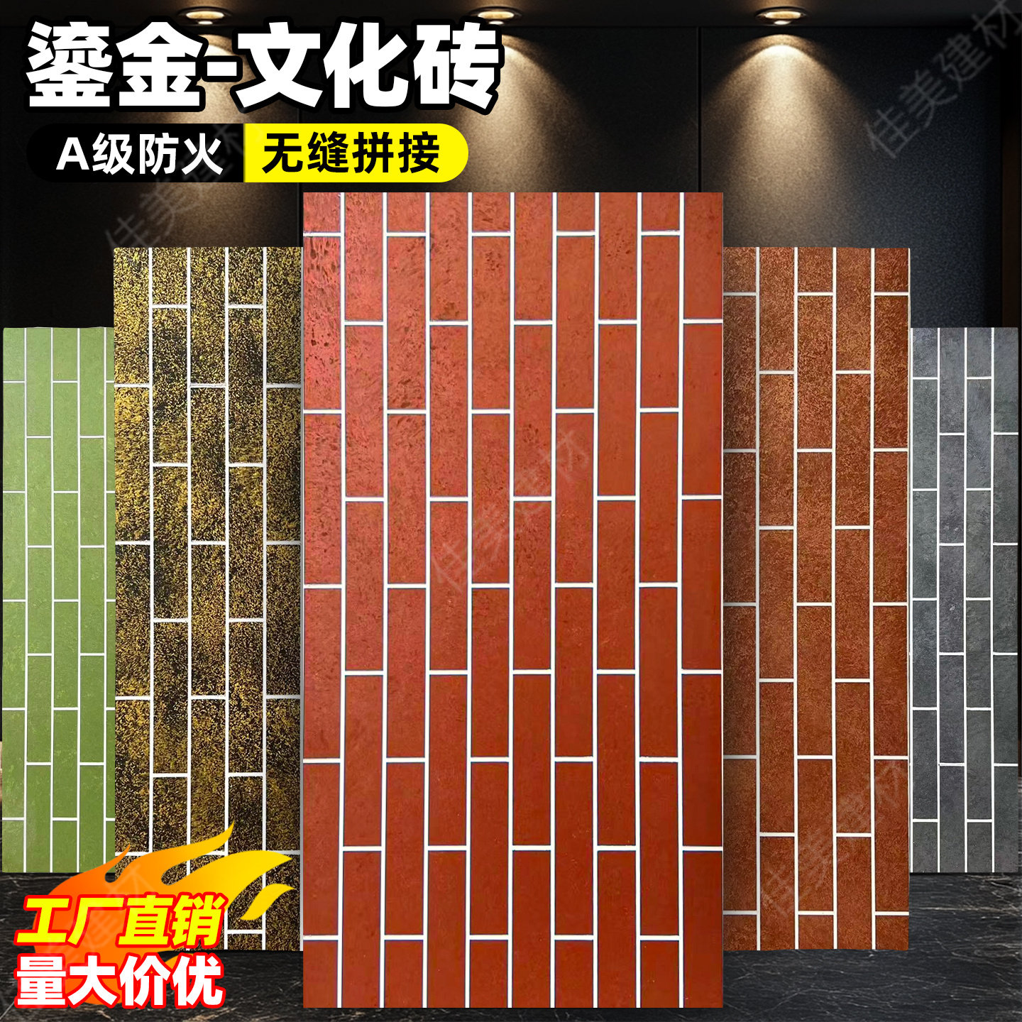 防火鎏金仿古砖轻质仿真文化砖复古红砖青砖肌理板背景墙砖外墙砖 - 实物图