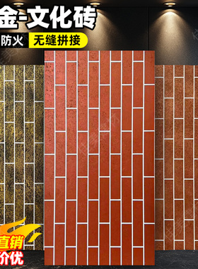 防火鎏金仿古砖轻质仿真文化砖复古红砖青砖肌理板背景墙砖外墙砖