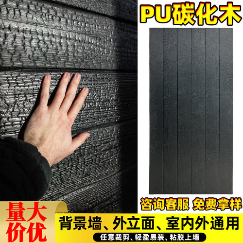 pu木纹板碳化木仿木板背景墙防潮