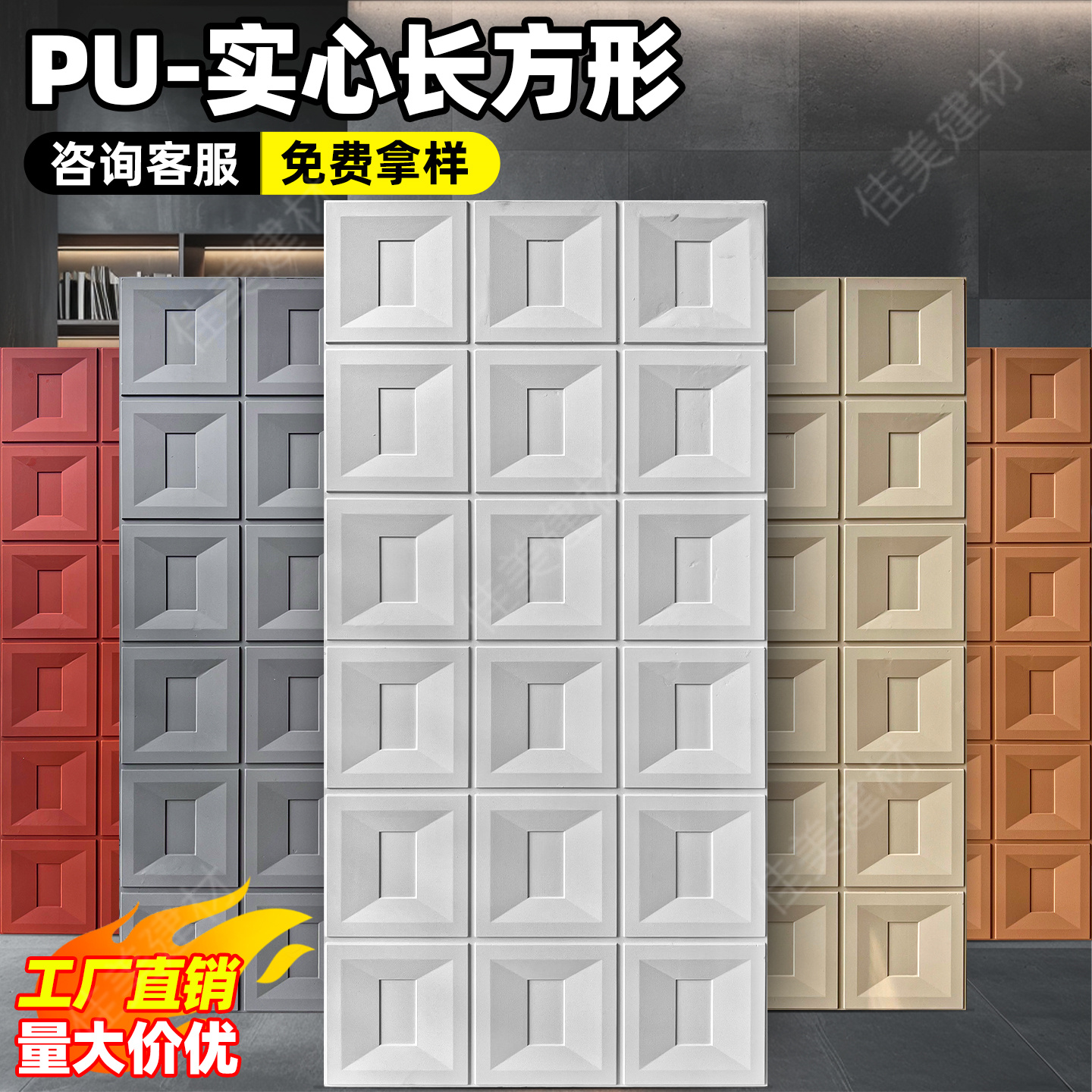 实心长方形pu空心砖双面隔断墙