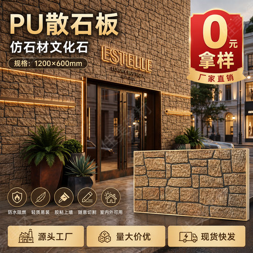 PU仿石材文化石龟纹石皮外墙砖
