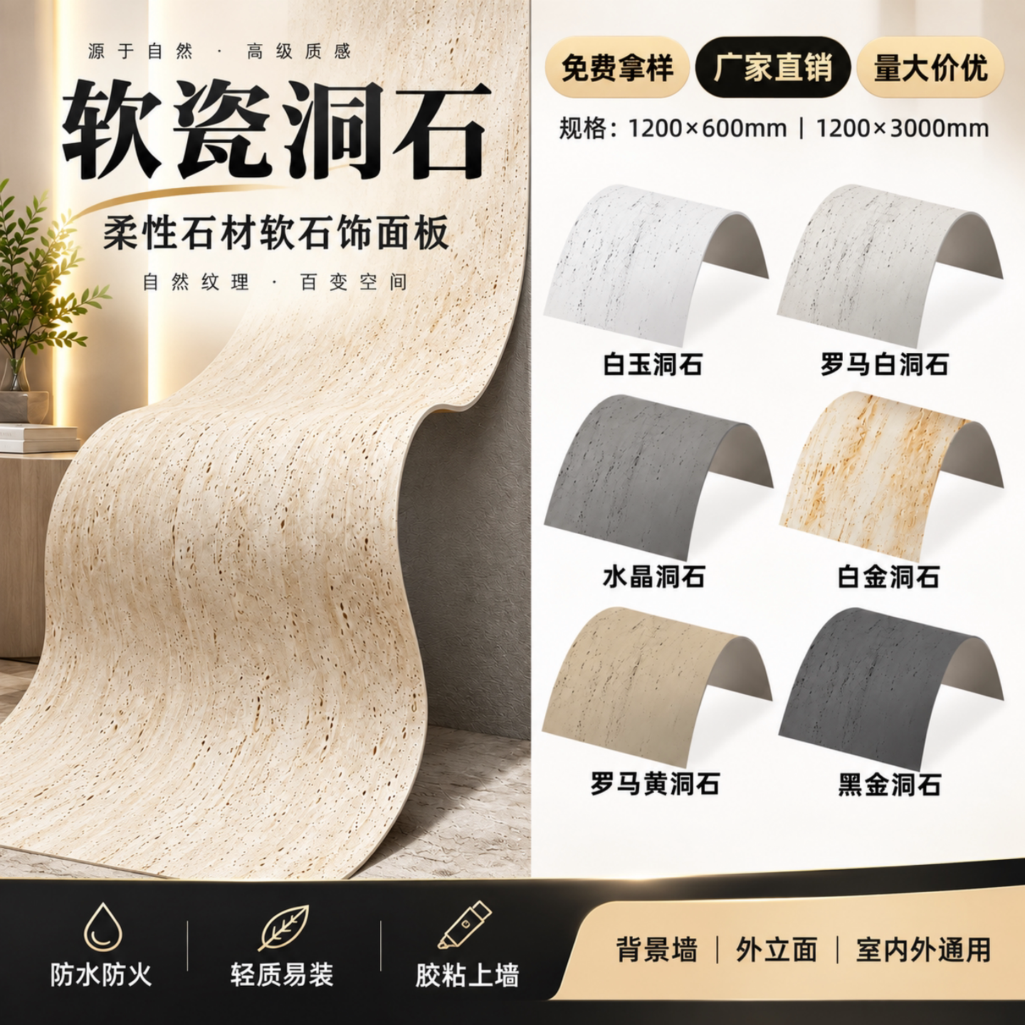 软瓷柔性石材洞石星月墙板墙板仿石材软石饰面板背景墙外墙装饰板
