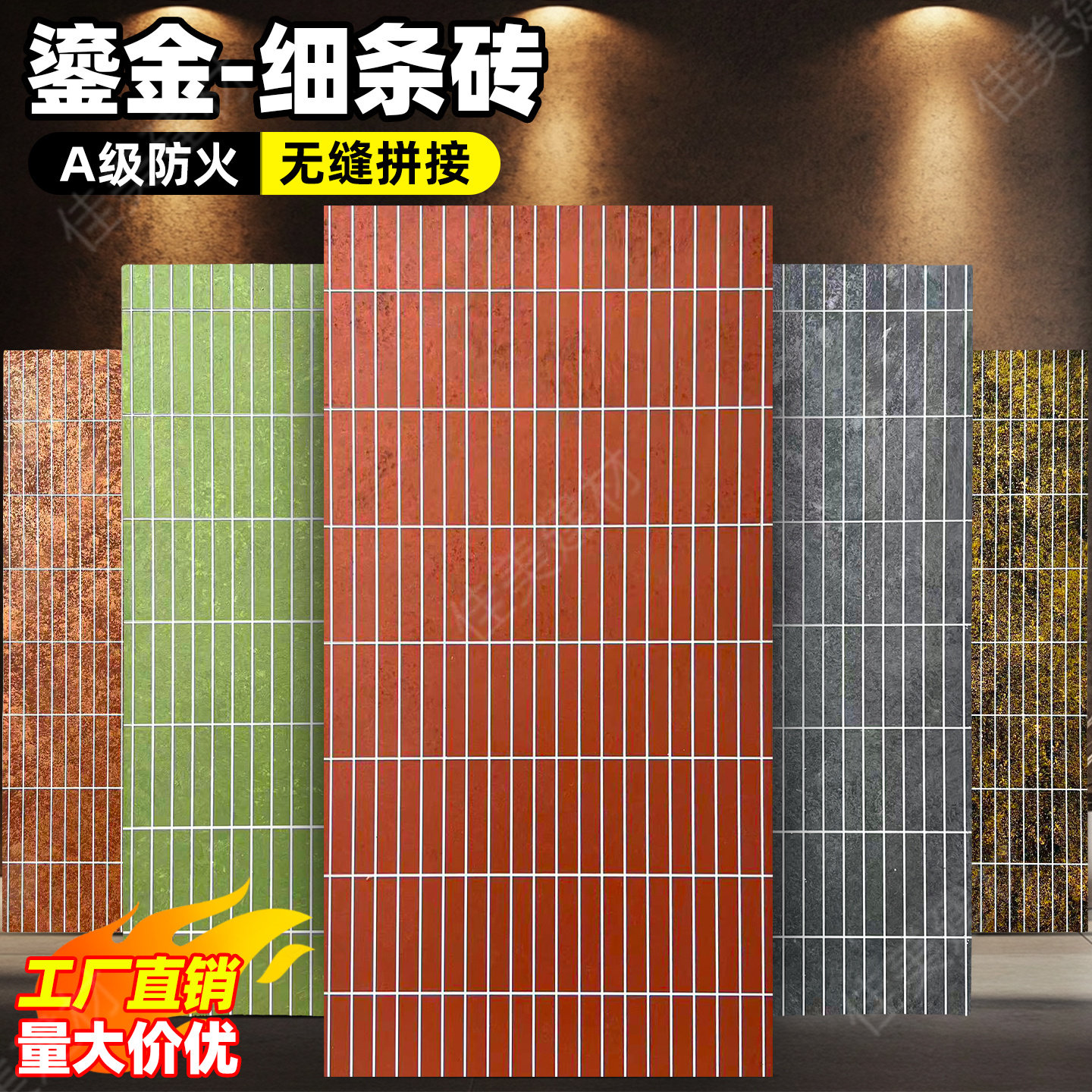 鎏金板细条砖艺术墙砖 轻质仿真仿古砖青砖红砖 外墙背景墙装饰板 - 实物图