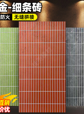 鎏金板细条砖艺术墙砖 轻质仿真仿古砖青砖红砖 外墙背景墙装饰板