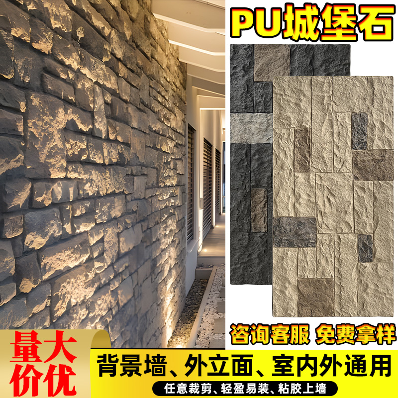 pu堡垒石城堡石龟纹石碎石板城墙石玛雅石莱姆石石材仿古砖外墙砖 家装主材 PU石皮 原图主图