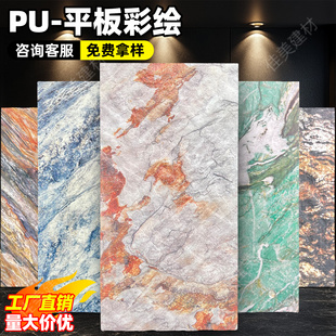 pu石材文化石PU平板彩绘仿石材仿古砖仿大理石纹背景墙外墙装 饰板