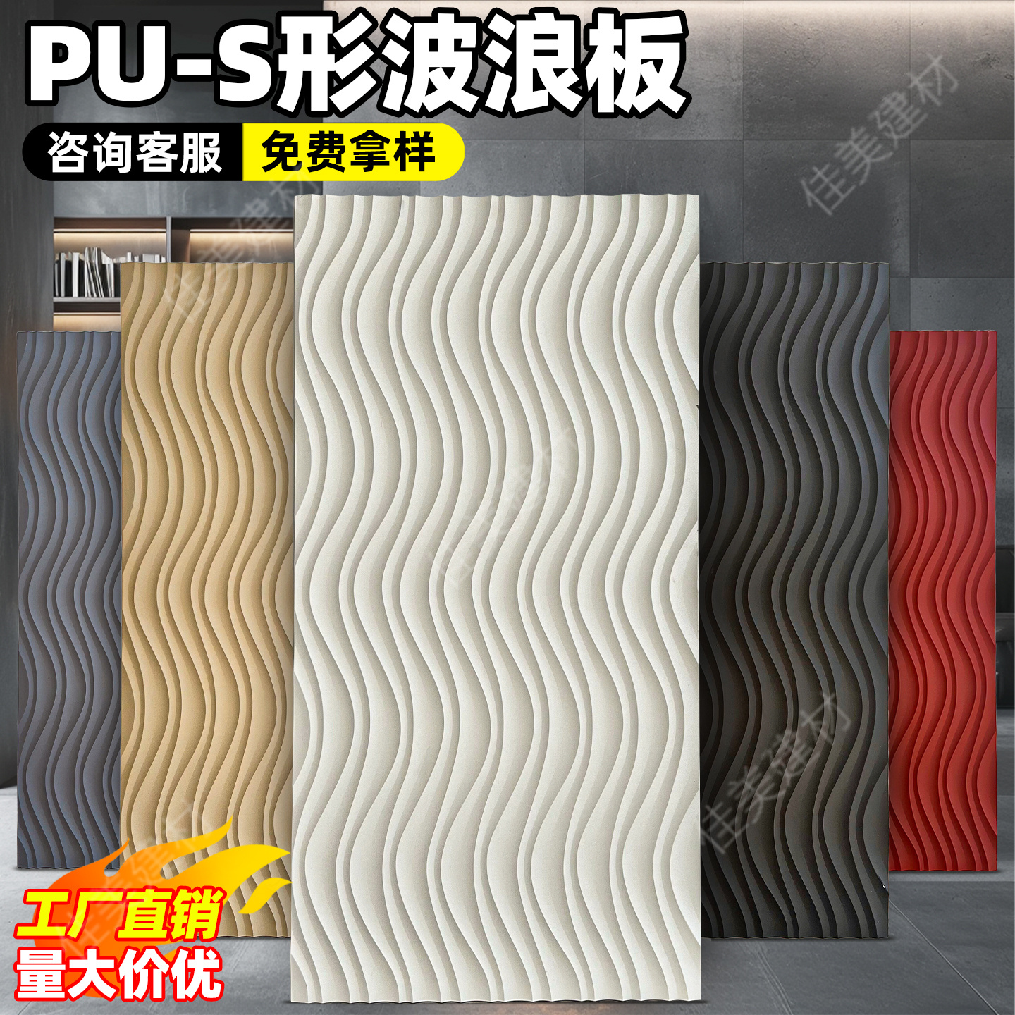 pu波浪板3d波纹板仿石材饰面板