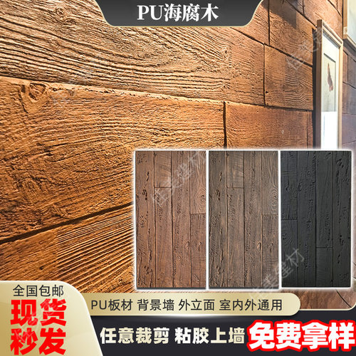 PU年轮木文化石仿真木背景墙中式