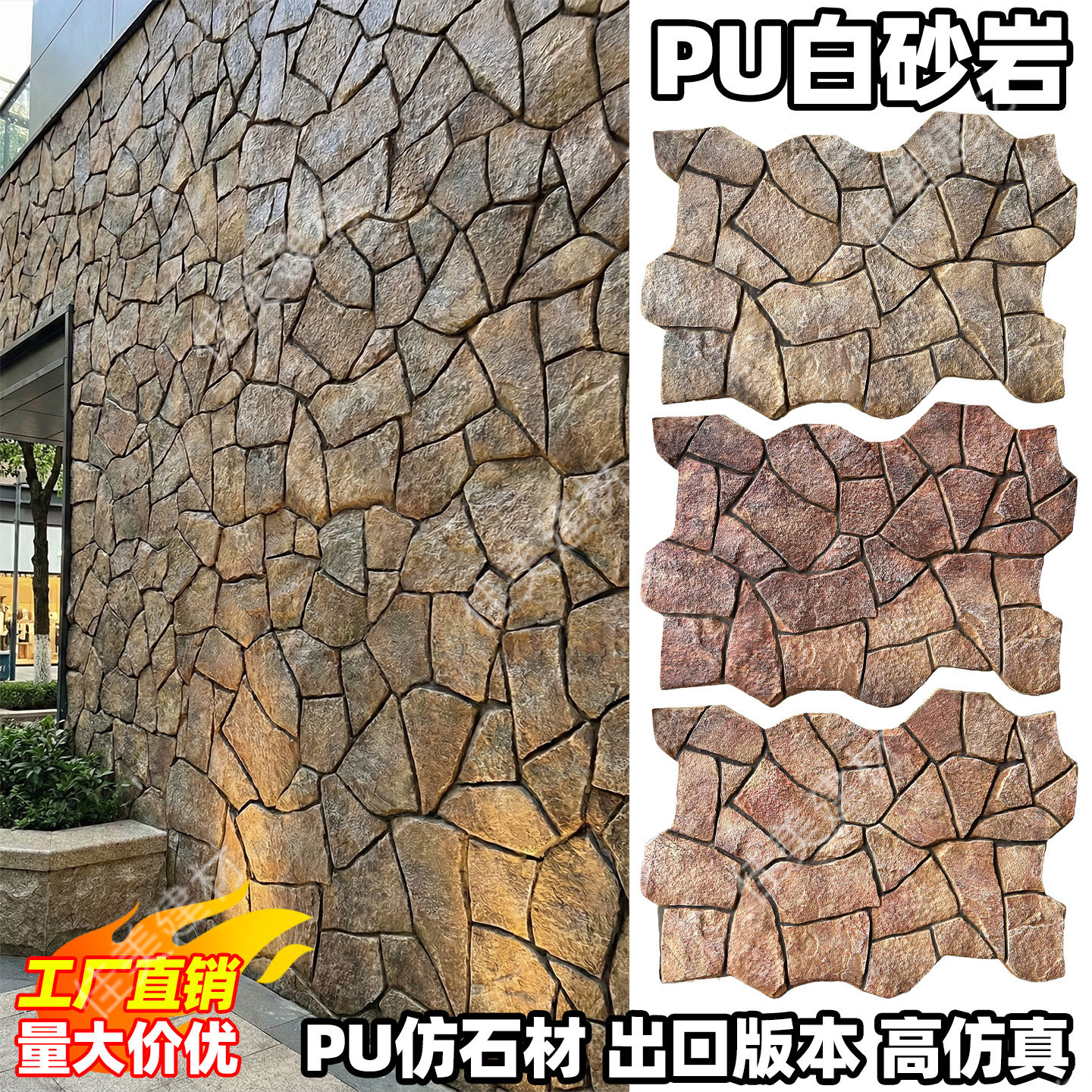 石皮pu白砂岩PU仿石材龟裂石龟纹石城堡石文化石背景墙外墙仿石材