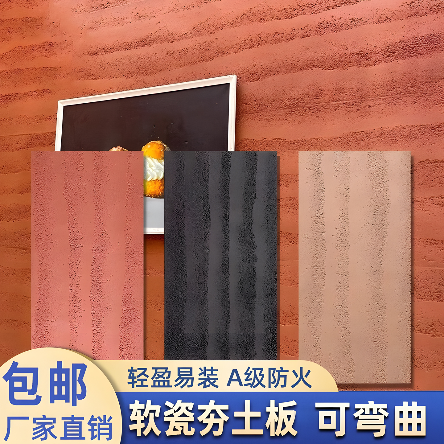 软石夯土板水泥板可弯曲背景墙