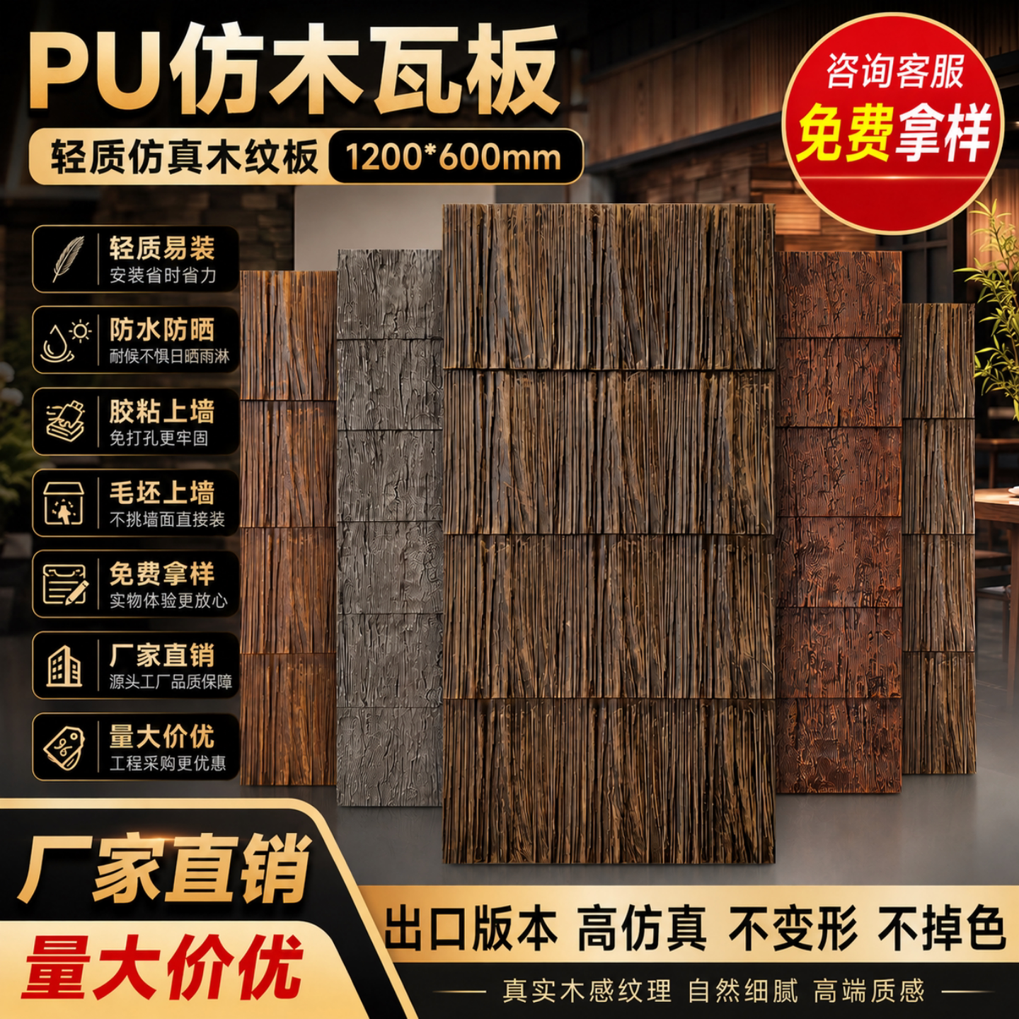 PU仿木纹文化石中古风外墙板图片