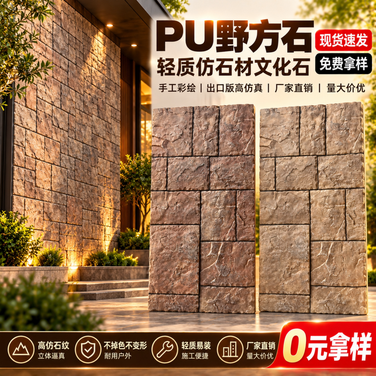 PU仿石材仿真文化石饰面板野方石背景墙外墙装饰板轻质石皮护墙板