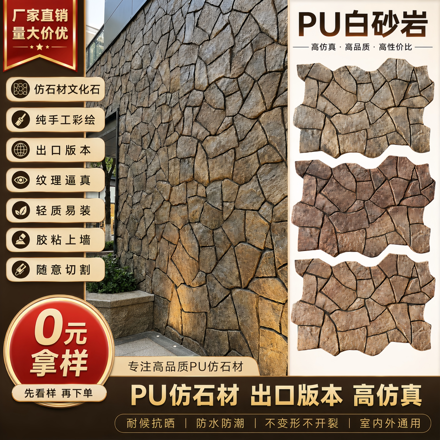 石皮pu白砂岩PU仿石材龟裂石龟纹石城堡石文化石背景墙外墙仿石材
