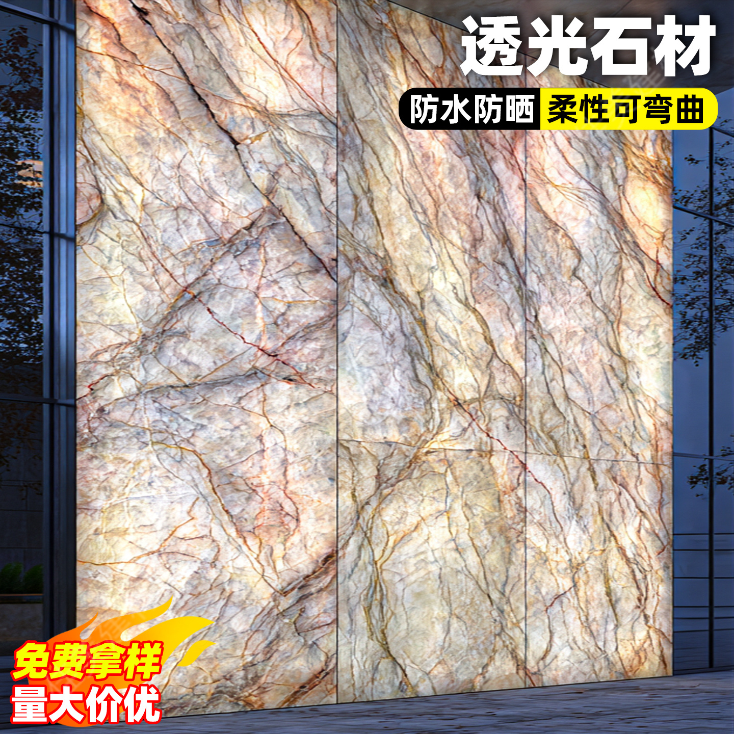 超薄透光石人造天然石材仿石材发光灯箱背景墙装饰透光奢石云石板