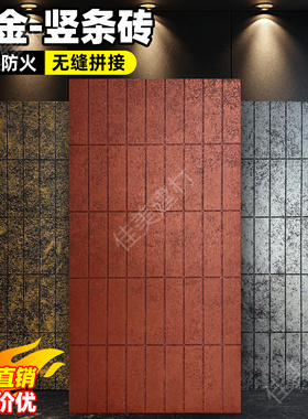 轻质鎏金板竖条砖金属电镀砖银色仿古砖奶茶店背景墙外墙装饰板