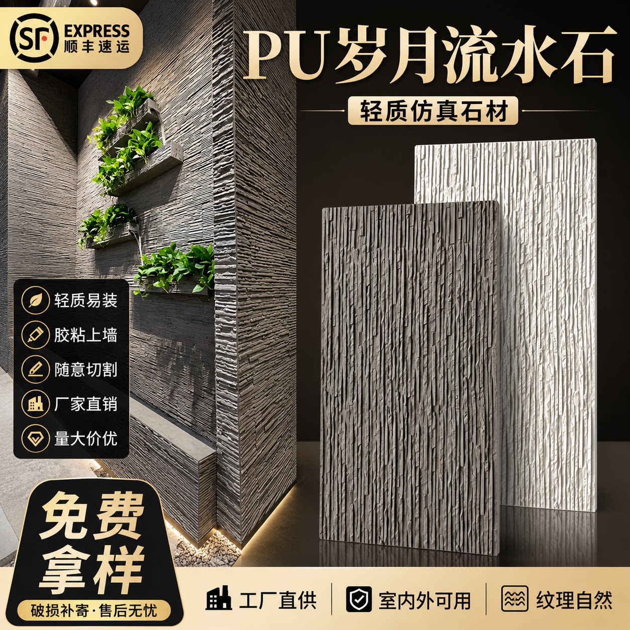pu岁月流水石仿真石材文化石轻质图片