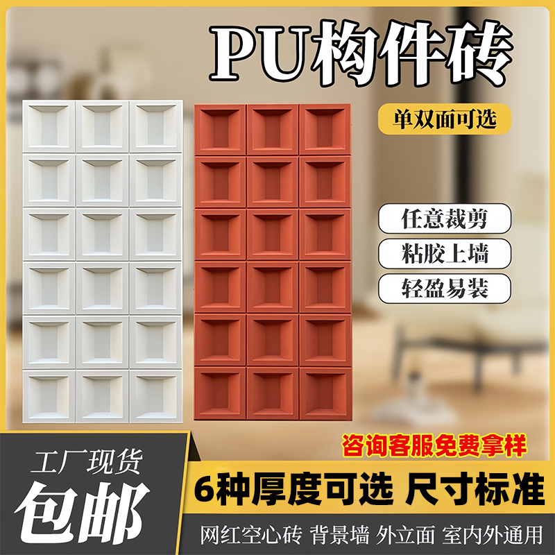 PU九宫格空心砖隔断墙门头装饰墙