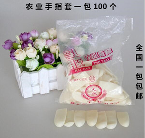 加厚乳胶农业手指套点钞工业粉笔防护劳保橡胶手指套