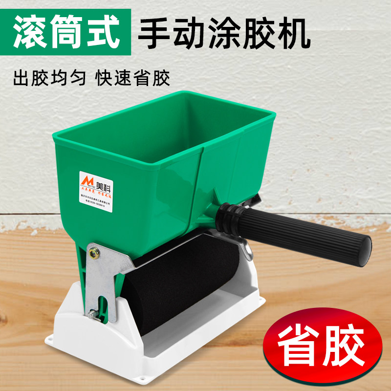 速发壁纸涂胶机手动大型板材上胶机小型滚刷身木工光机滚胶筒胶胶