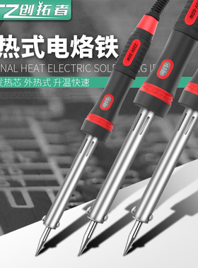 速发尖W电烙铁0头外热式 高率大功温长寿命电络铁外热式电