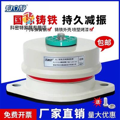 速发ZD阻尼弹簧减震器通风机水泵空调外机空气能缓冲坐式落地减震