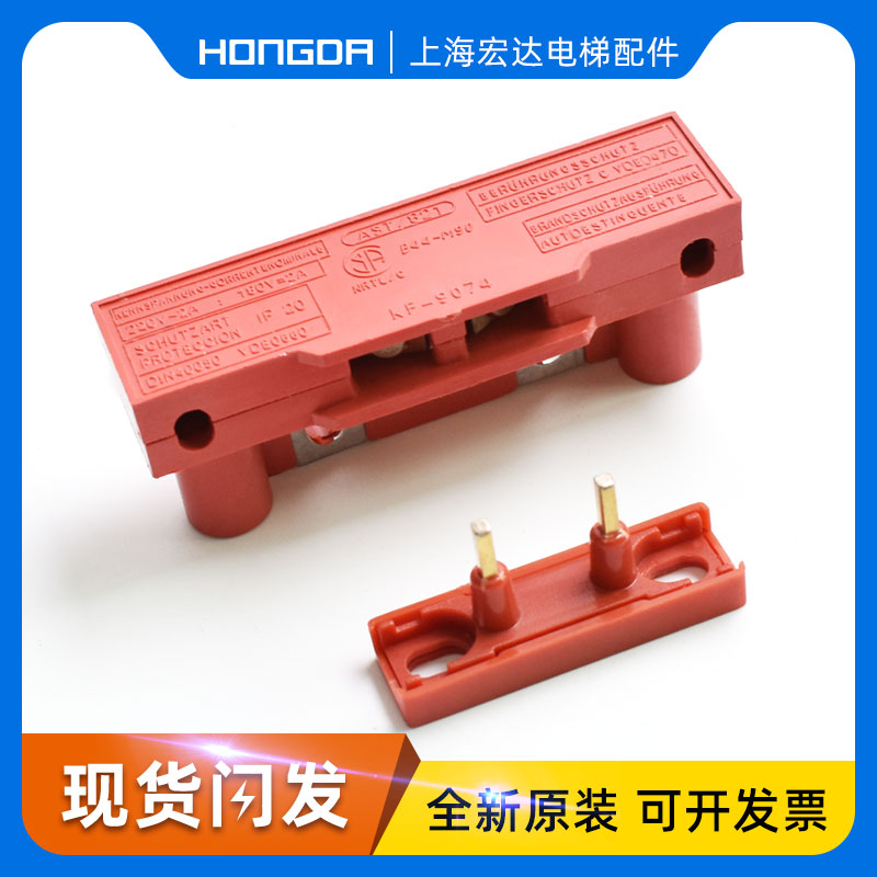 速发通力电点主门锁触点西尔康付门锁副厅门配梯开关 KF074电梯触