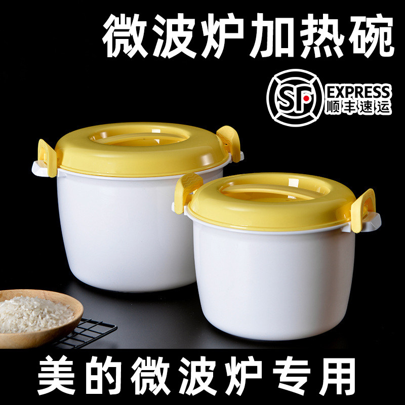 速发微波炉 热碗加器皿热馒头饭菜盒煮饭碗塑料带盖专用加蒸盒