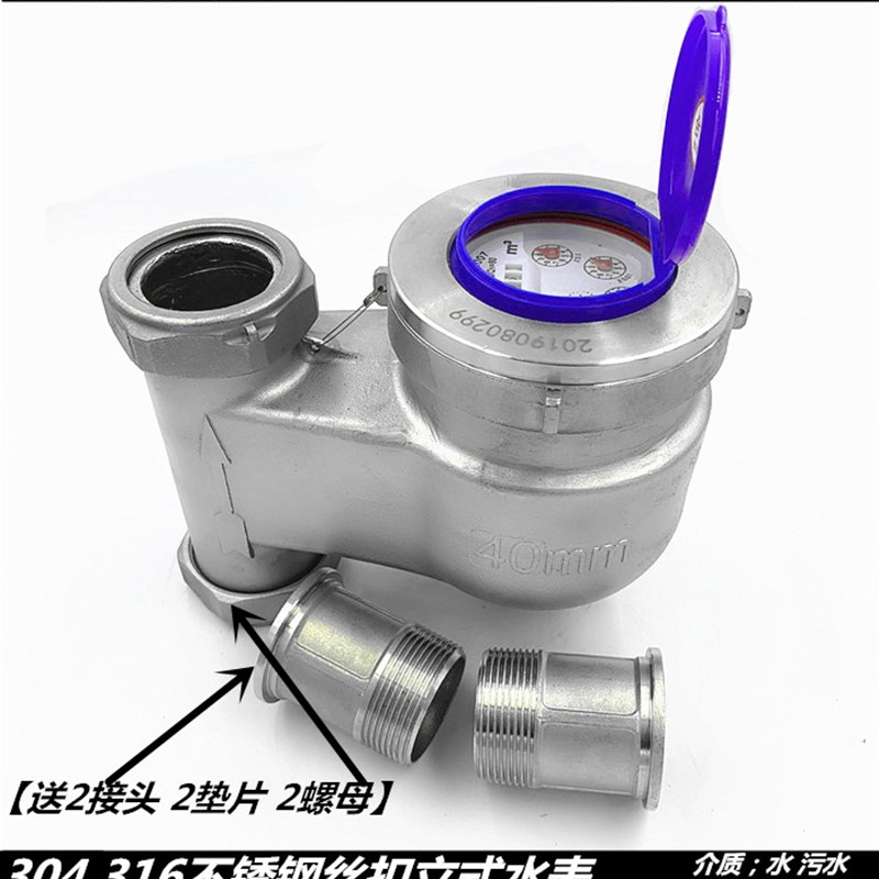 速发04锈不钢丝扣立式水表 外螺纹不D钢立式水表4分6分1寸 锈15 2