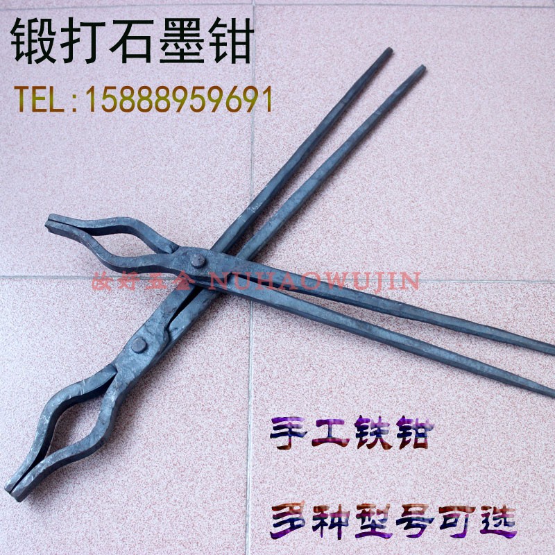速发包邮夹石铁坩埚钳铸造铁钳熔铝化铜钳圆口扁嘴夹钳子墨持钳类
