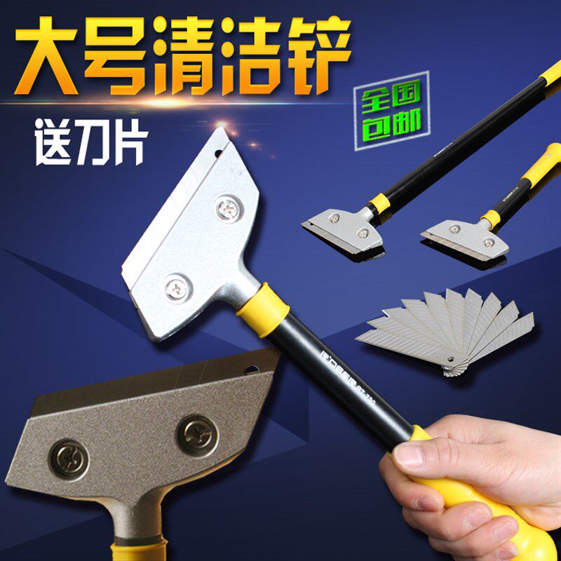 速发家政保洁工板地具瓷砖玻除清洁铲刀云石刮刀片装修铲墙皮璃胶
