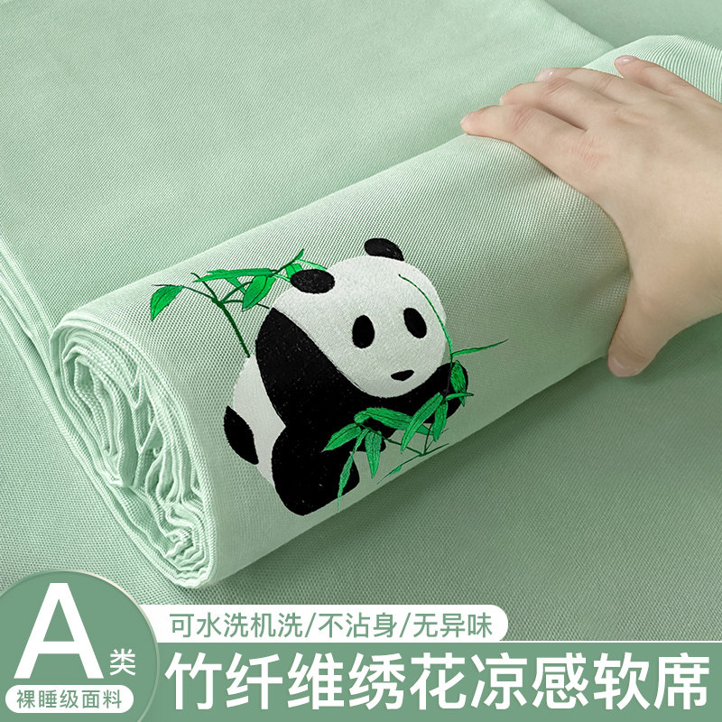 速发竹纤维凉席三夏套件凉人空调软席子可机水洗家用夏天季垫