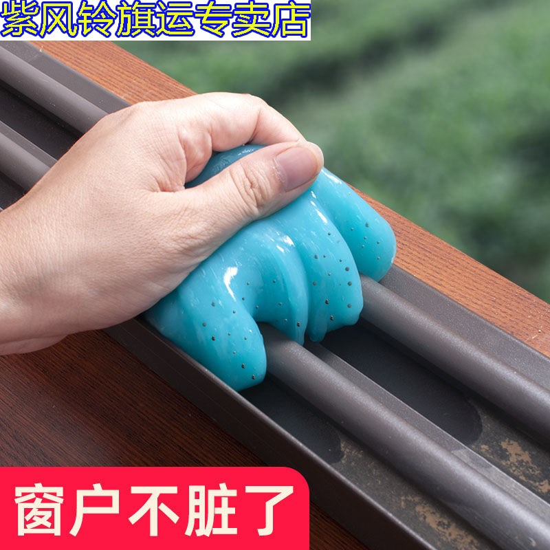 速发清洁洗胶家户窗用重复使用可水软门窗缝隙打扫卫生硅胶泥吸灰
