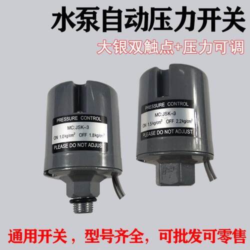 速发压力水泵开关感动控启器制停水流自应家用水压泵用自吸泵增压