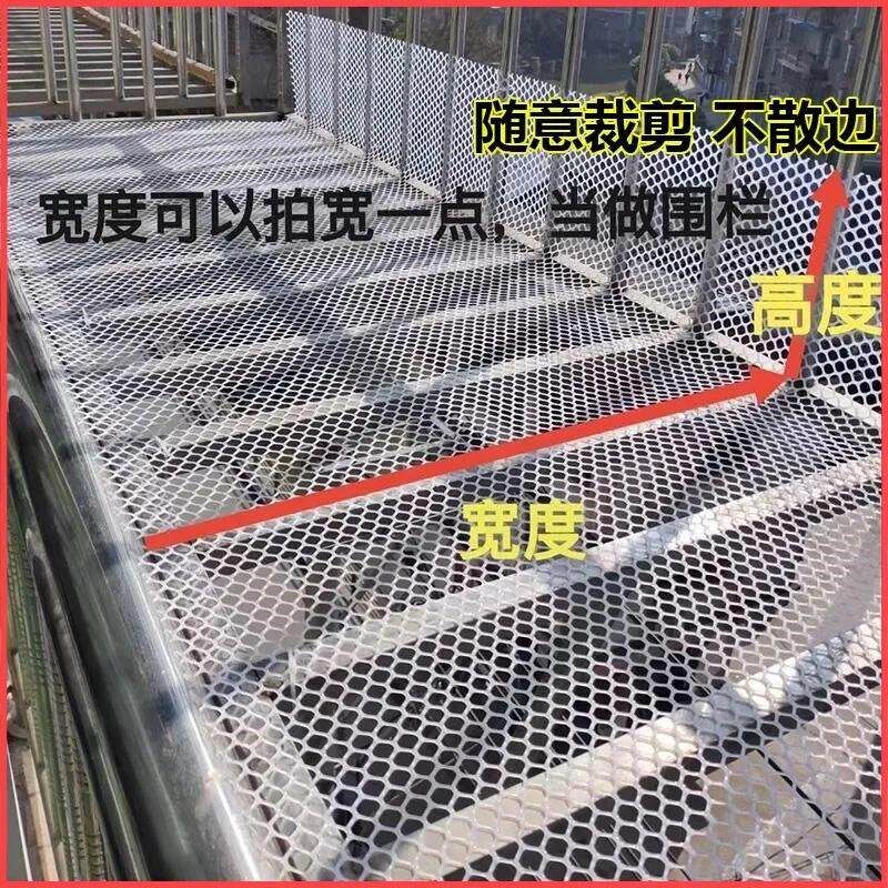 速发台防护网窗户围栏网防掉防盗窗垫板塑料安全网护栏猫防坠封窗