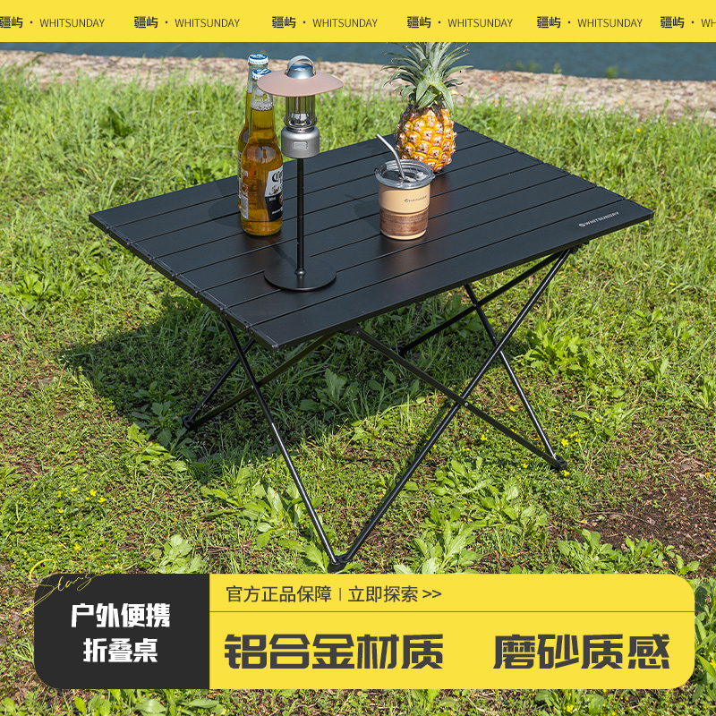 速发体屿户外折叠桌子一疆野餐桌椅便携式露营桌卷蛋子装备全套