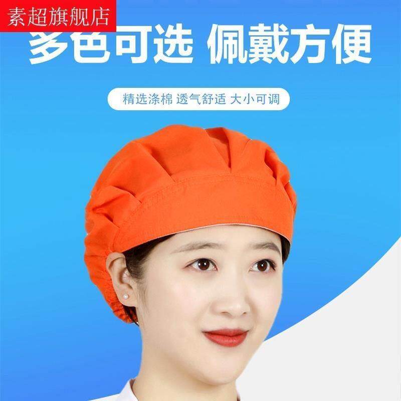 速发厨房帽做饭防油烟饭厅工作师防掉发护士帽厨帽防间车尘帽