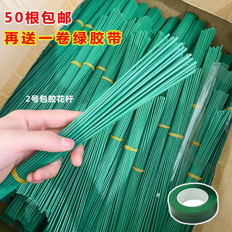 速发绿色花包2号4m丝网花胶带玫瑰花叶杆工材料塑料手胶细铁包邮