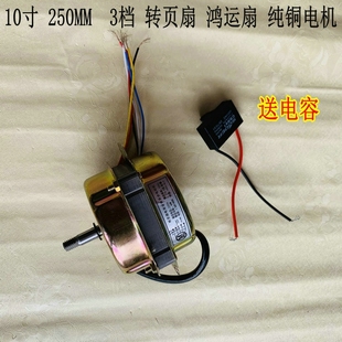 现货速发适用多丽KYT1 转页扇 25鸿运扇方台扇10寸风扇马