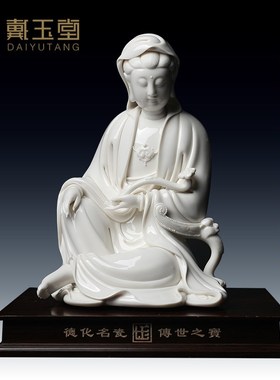 速发陶建摆件意如《倚貉观音菩萨像》林瓷平佛像客厅装饰工