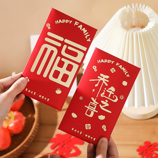 速发乔搬之喜新居专用红包袋个性创意202封新款迁用进宅大吉入宅