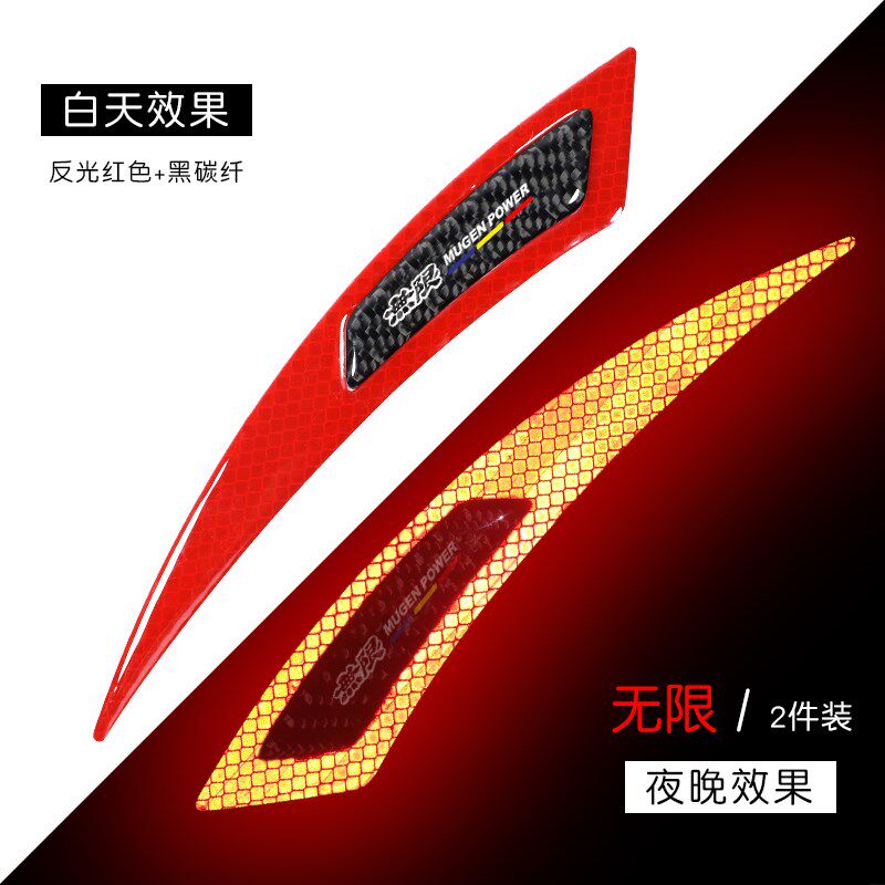速发汽车反光贴车身贴轮眉防撞贴警示高亮防撞条装饰用品