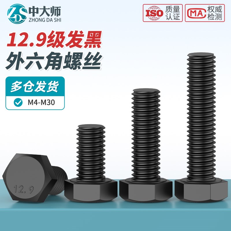 速发12.级外六角螺丝加长高强度螺栓m42mm6m8m10m12m14m16m18m50m